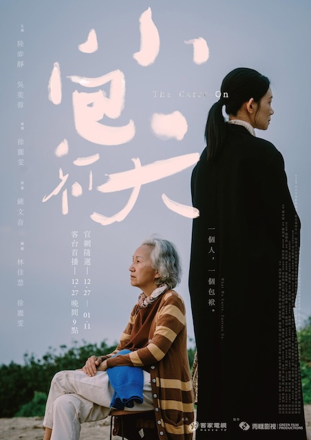 小包袱 (2025)
