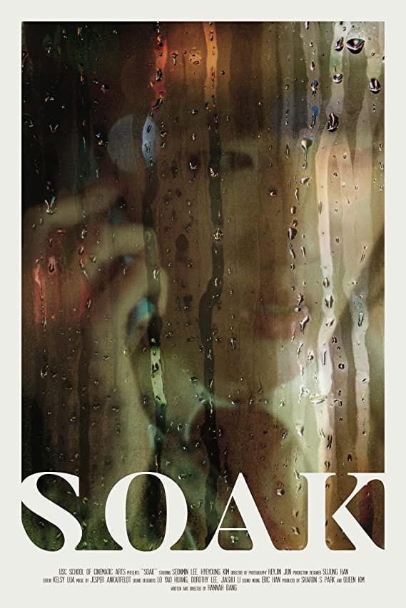 泡澡 Soak (2021)
