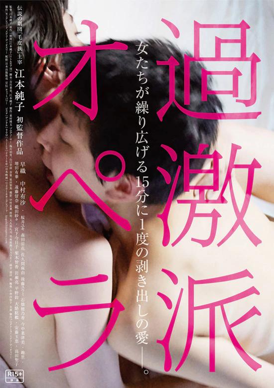 《过激派歌剧》百度云网盘夸克下载.阿里云盘.中字.(2016)
