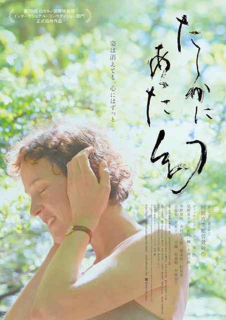 屋久岛的幻梦 たしかにあった幻 (2025)