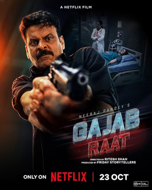 失控长夜 घूसखोर पंडत (2026)