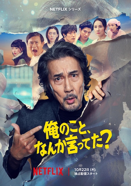 有人刚好提起我吗？ 俺のこと、なんか言ってた？ (2026)