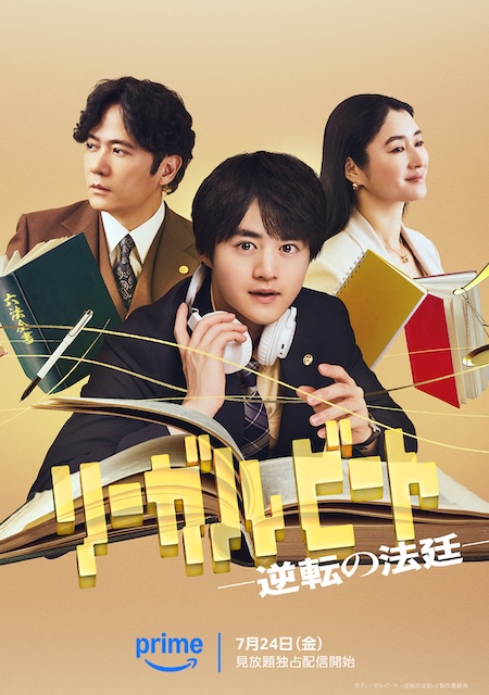 《律政节拍：逆转法庭》百度云网盘夸克下载.阿里云盘.中字.(2026)