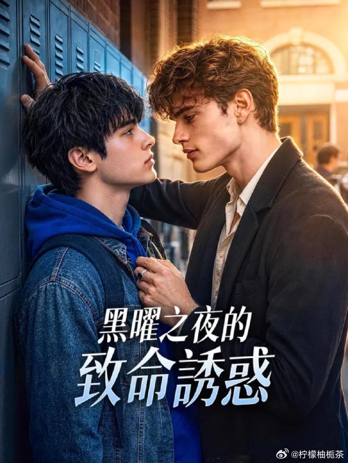 《黑曜之夜的致命诱惑》百度云网盘夸克下载.阿里云盘.中字.(2026)