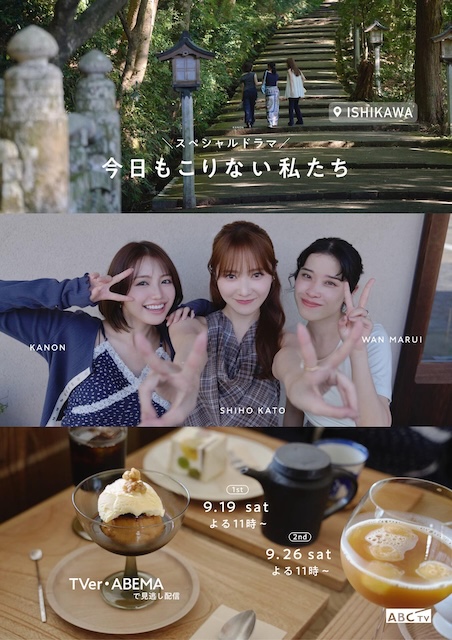 《今天也不知悔改的我们》百度云网盘夸克下载.阿里云盘.中字.(2026)
