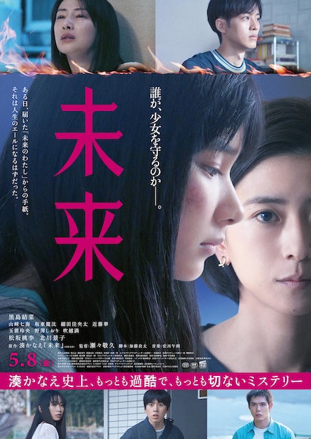 《未来》百度云网盘夸克下载.阿里云盘.中字.(2026)