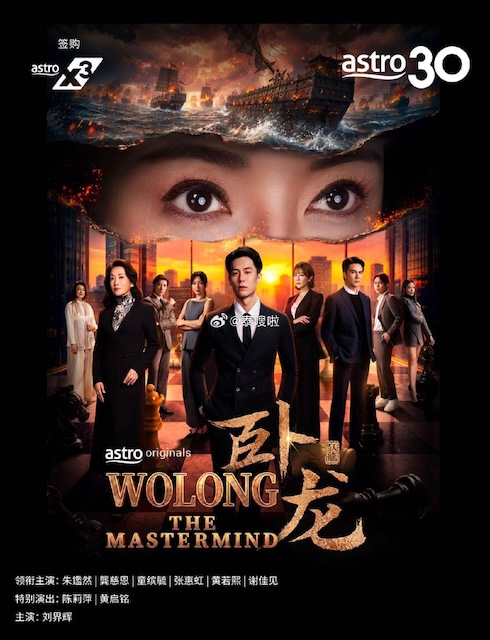 《卧龙》百度云网盘夸克下载.阿里云盘.中字.(2026)