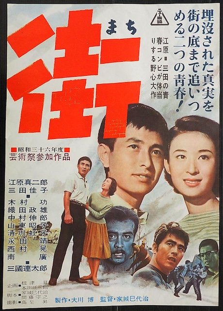 《街》百度云网盘夸克下载.阿里云盘.中字.(1961)
