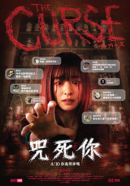 《诅咒》百度云网盘夸克下载.阿里云盘.中字.(2025)