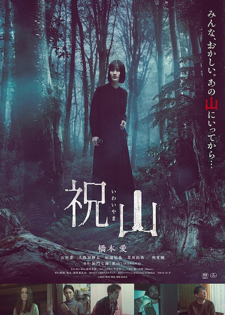 《祝山》百度云网盘夸克下载.阿里云盘.中字.(2025)